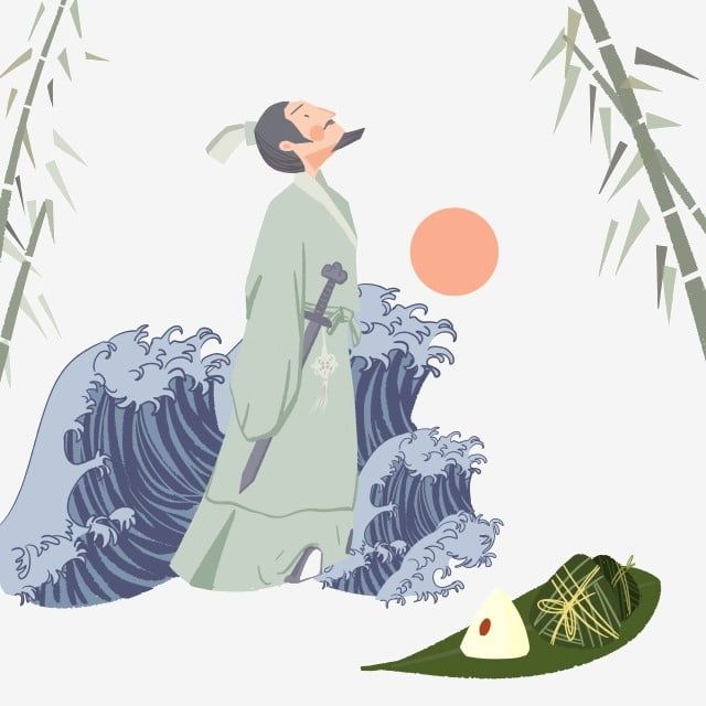 端午節由來