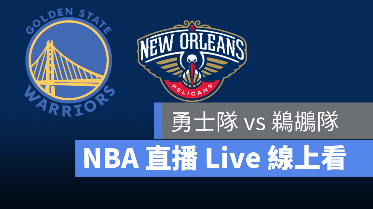 nba直播