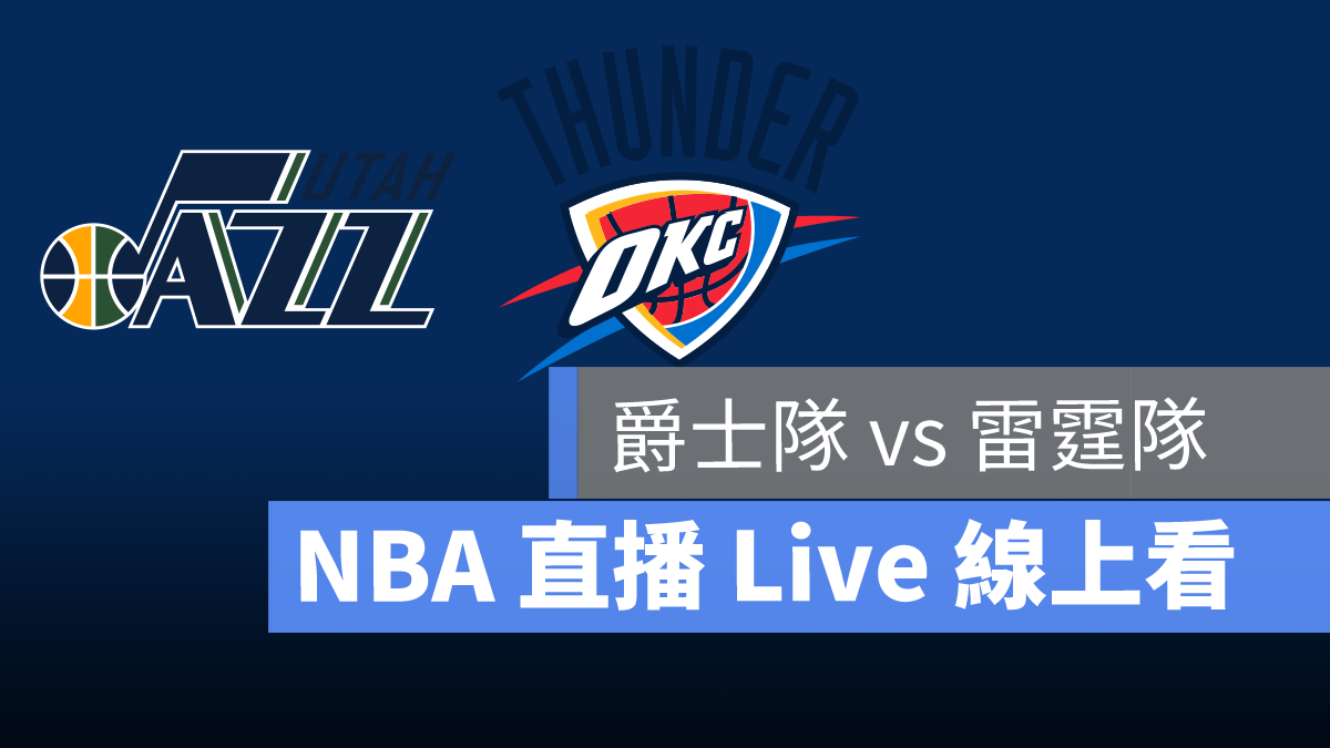 nba直播