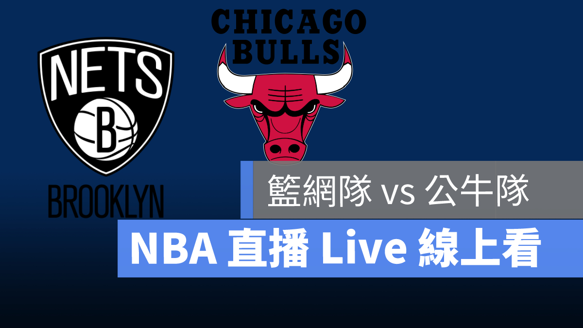nba直播