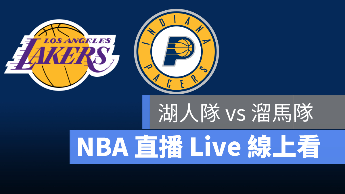 nba直播