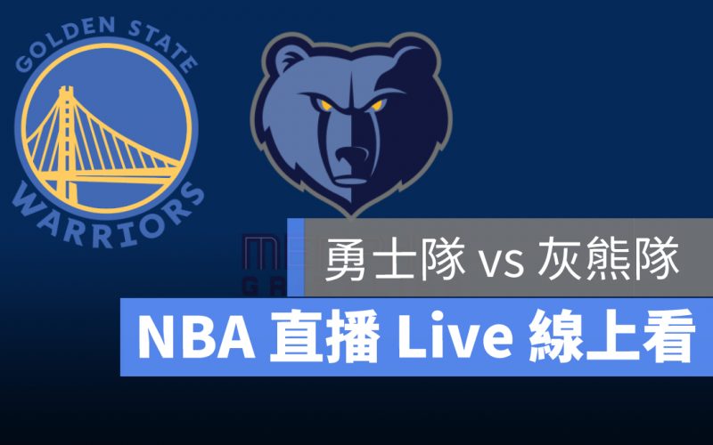 nba直播