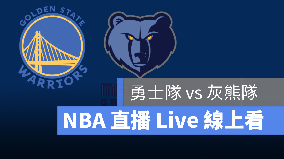 nba直播