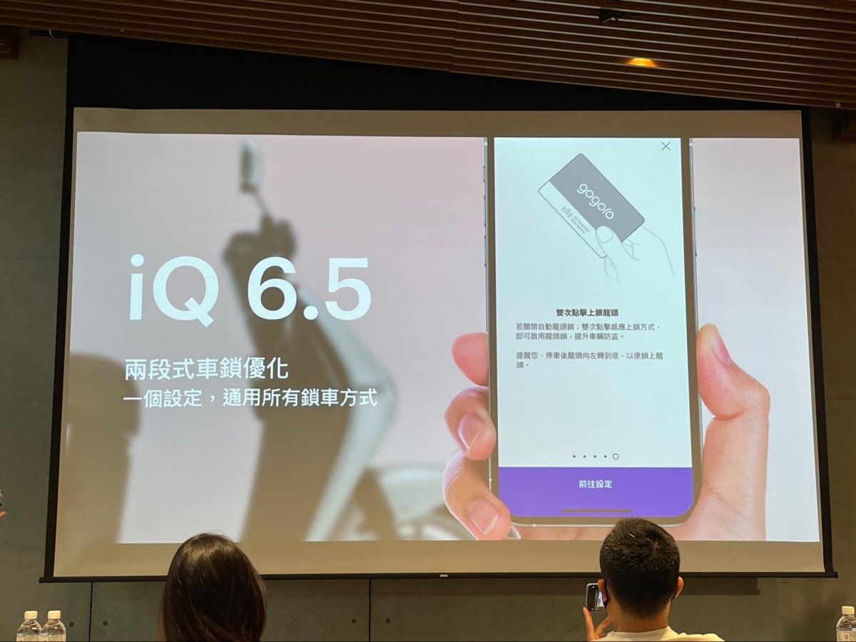 gogoro 龍頭鎖 iQ6.0 iQ6.5 兩段式上鎖
