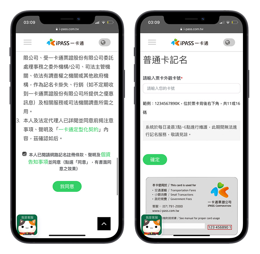 一卡通 綁定