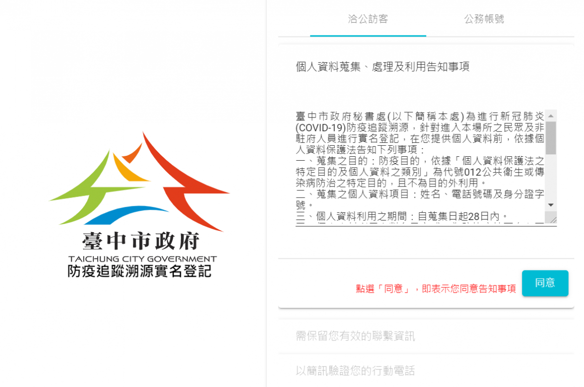 實名制