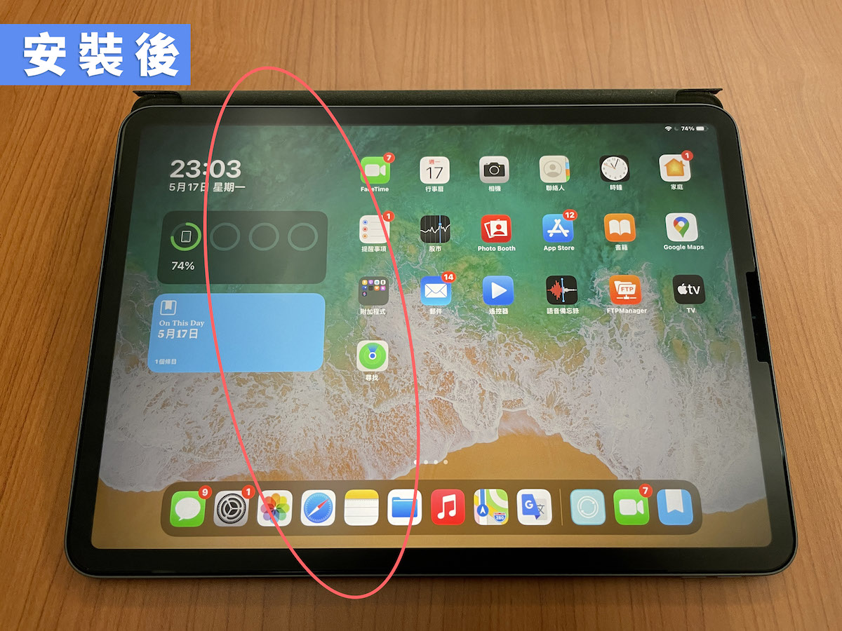 頑皮鬼 iPad 可拆式防窺保護貼