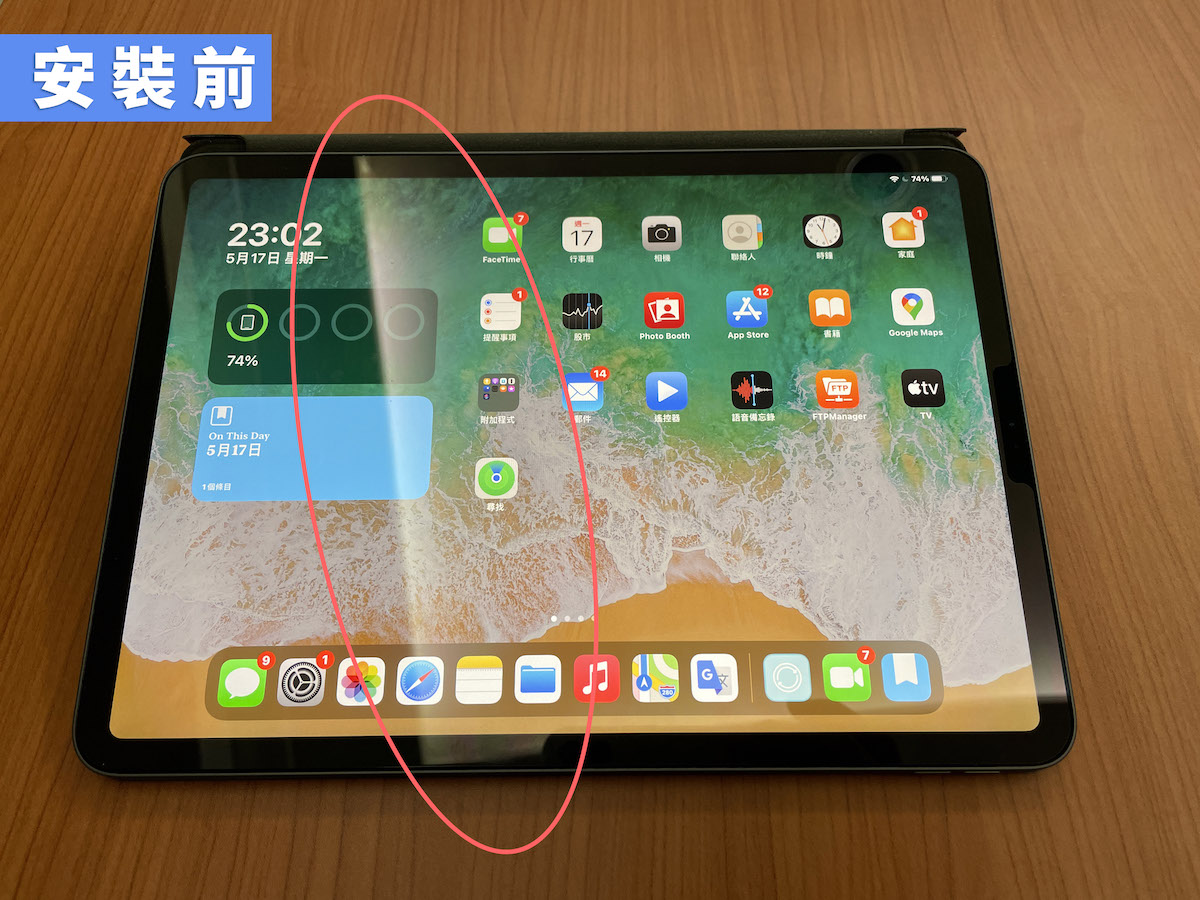 頑皮鬼 iPad 可拆式防窺保護貼