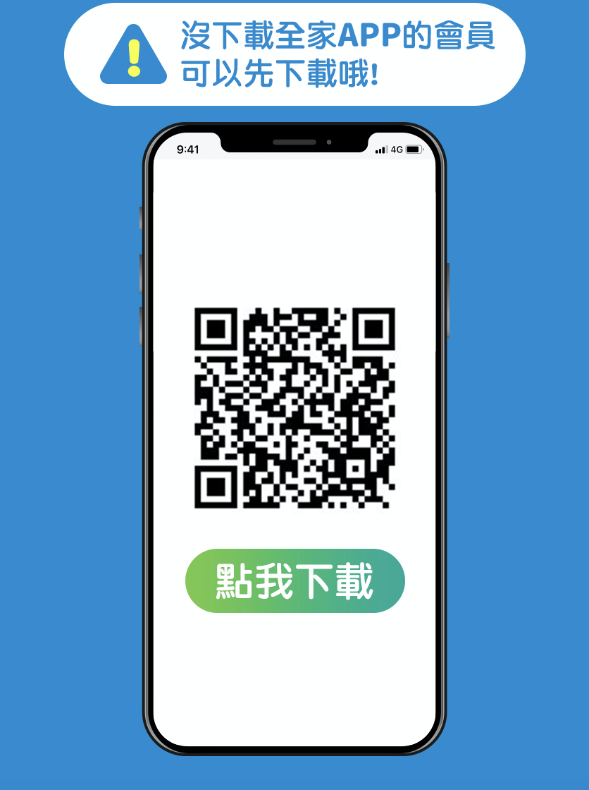 實聯制