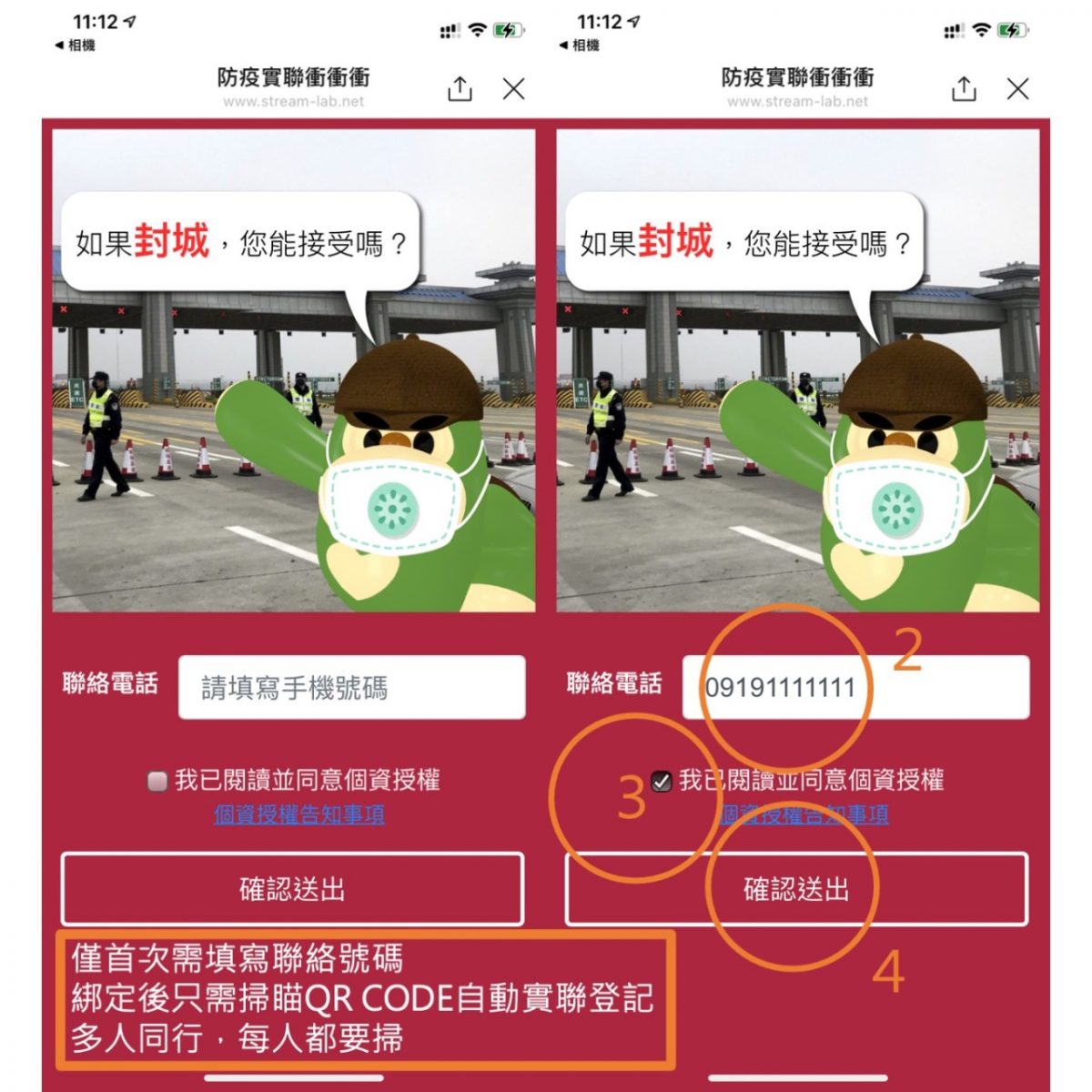 實名制