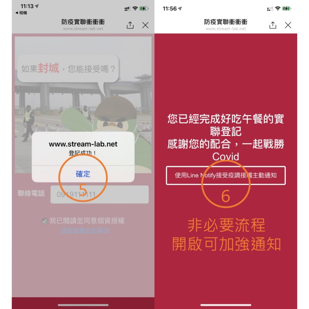 實名制