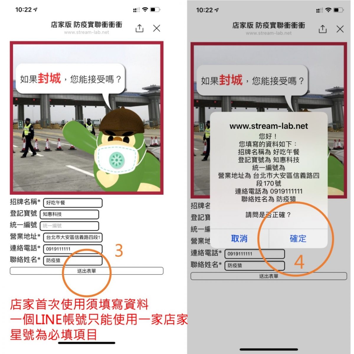實名制