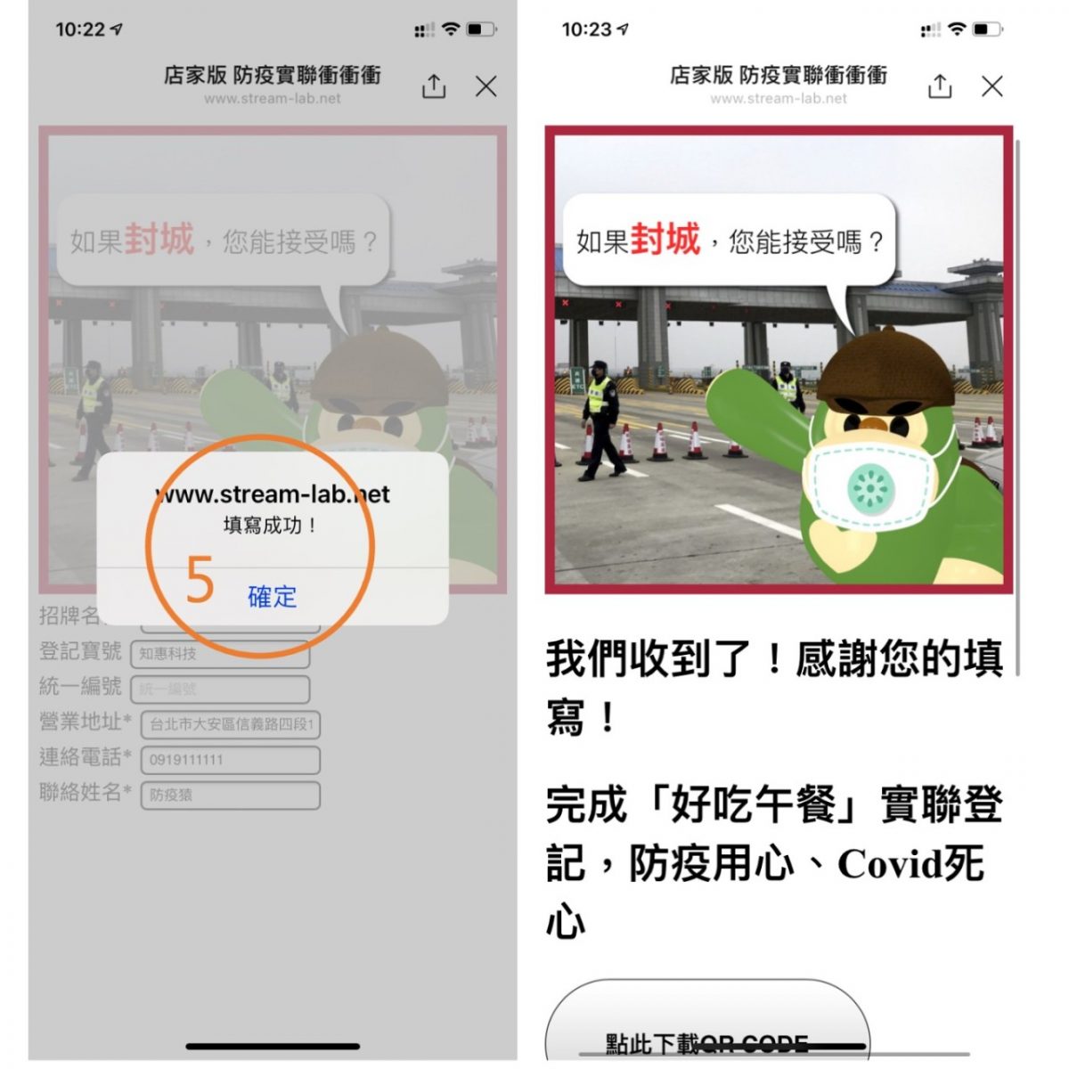 實名制