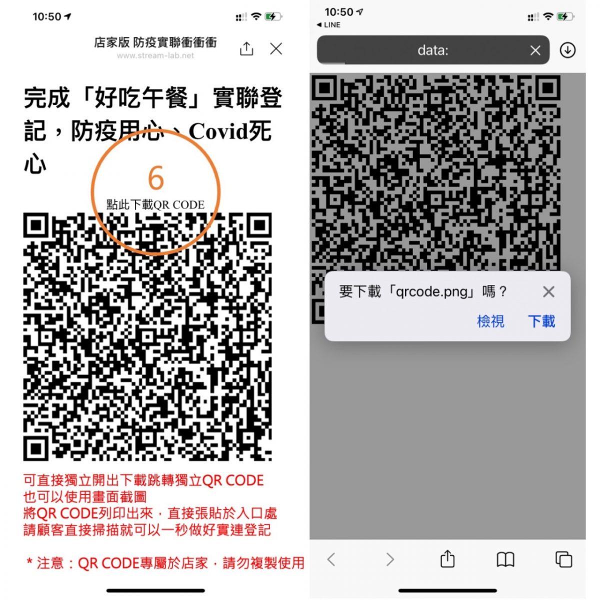 實名制