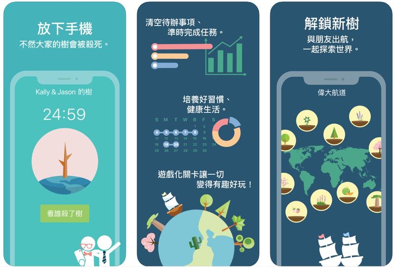 在家工作 App Flora
