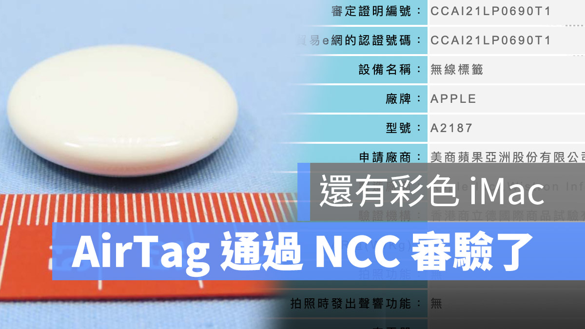 NCC AirTag