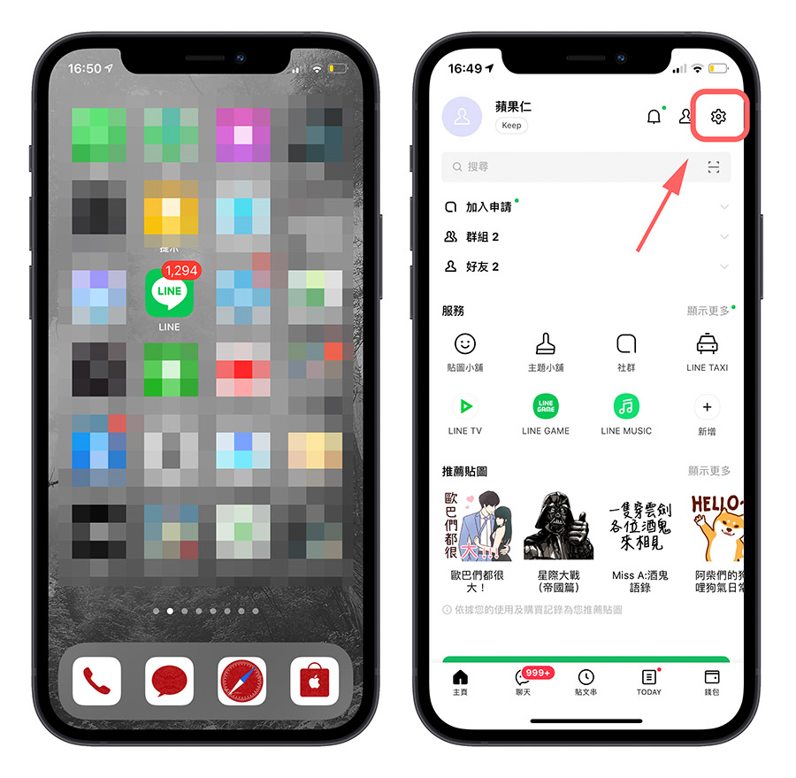 LINE 貼圖重複傳、一直傳、自動傳