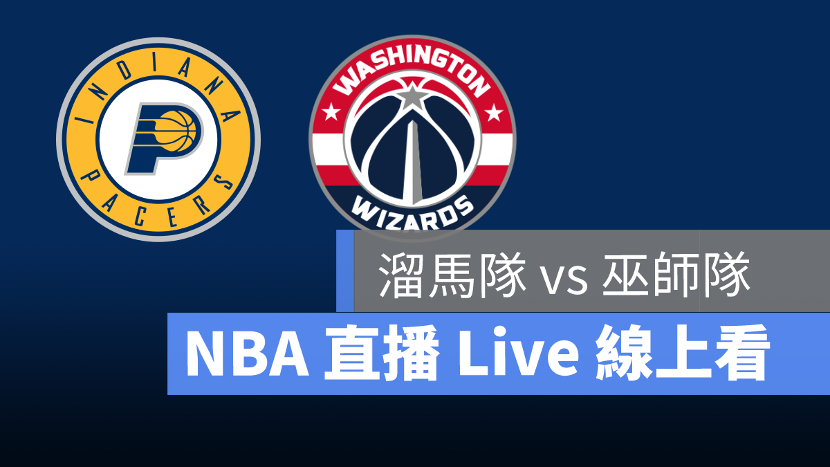 nba直播