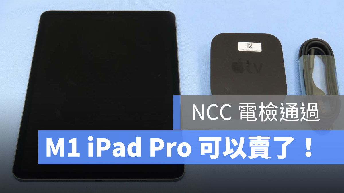 iPa Pro Apple TV 4K NCC