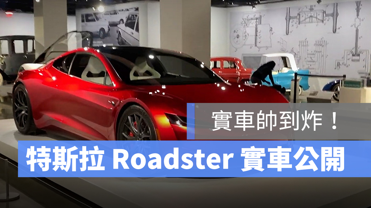 特斯拉 Tesla Roadster