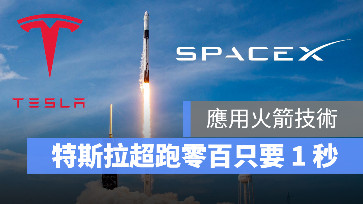 特斯拉 Tesla Roadster SpaceX