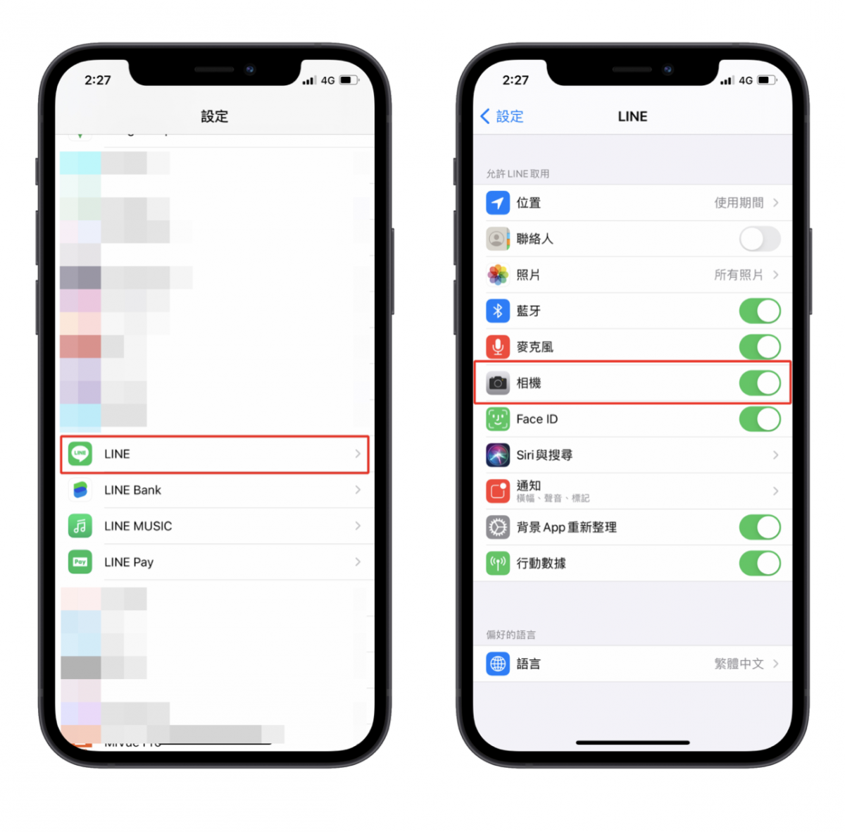 line iPhone 疾管家 簡訊實聯制