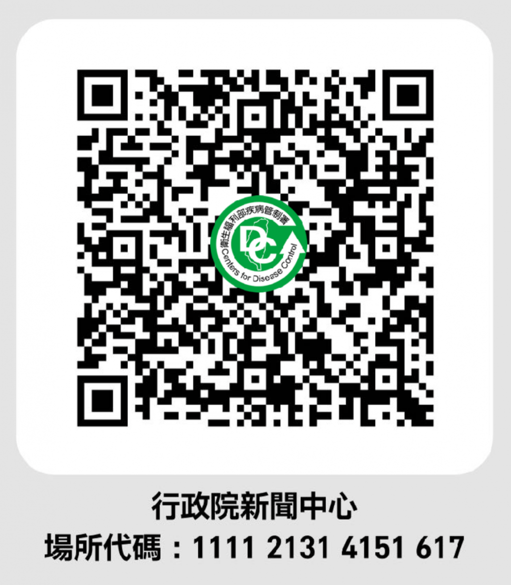 line iPhone 疾管家 簡訊實聯制