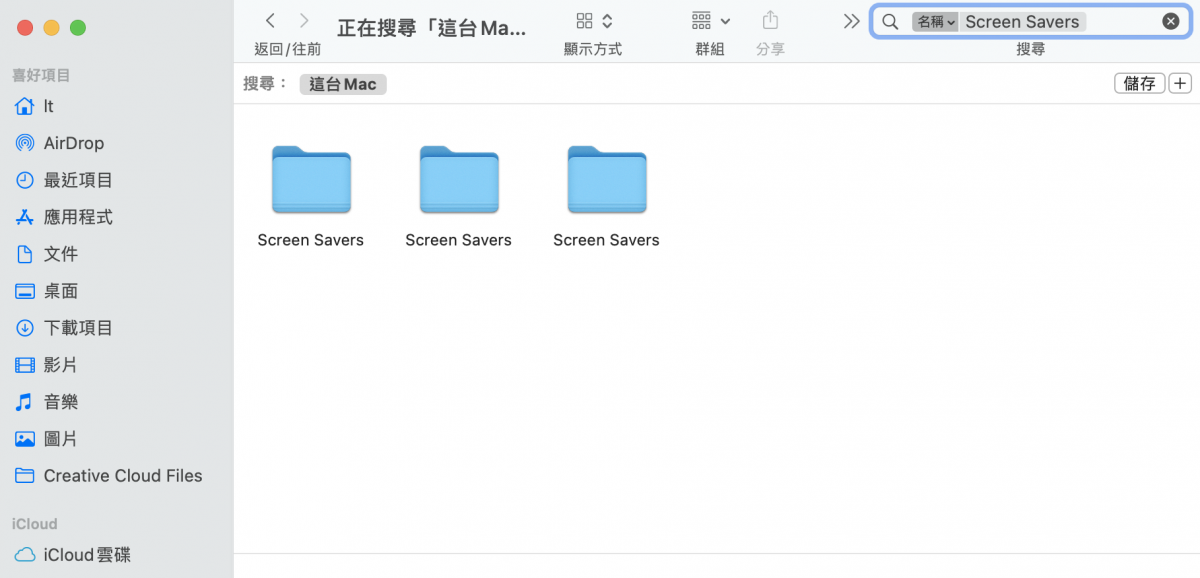 iMac Mac hello 螢幕保護程式 screen saver 