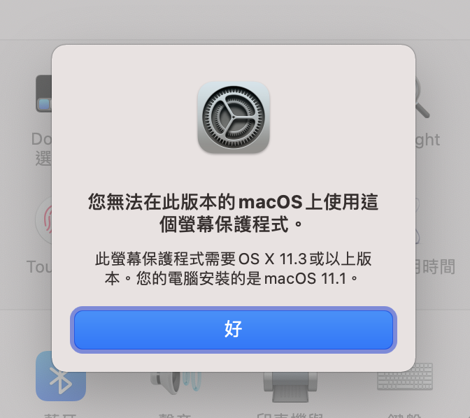 iMac Mac hello 螢幕保護程式 screen saver 