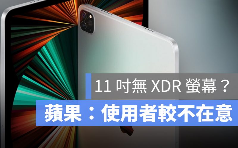 iPad Pro Liquid Retina XDR 螢幕
