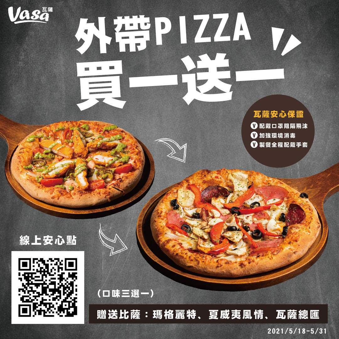 餐廳外帶優惠
