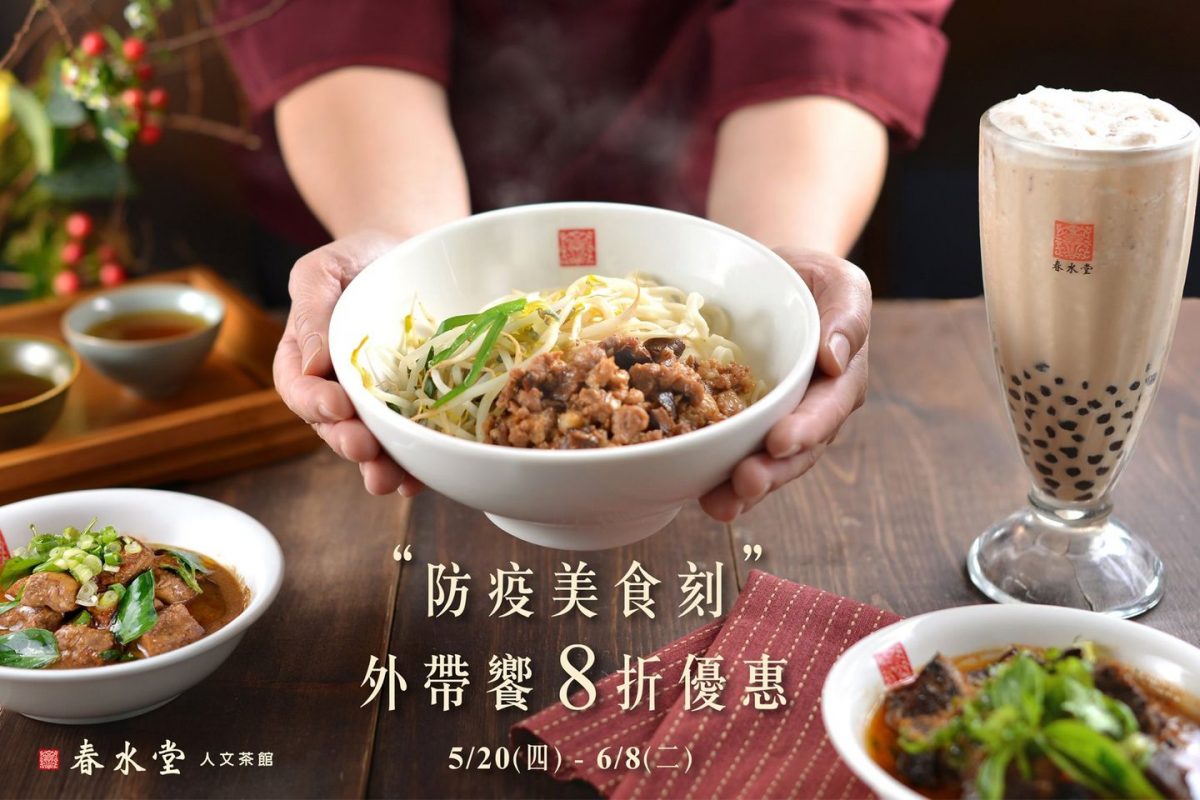 餐廳外帶優惠