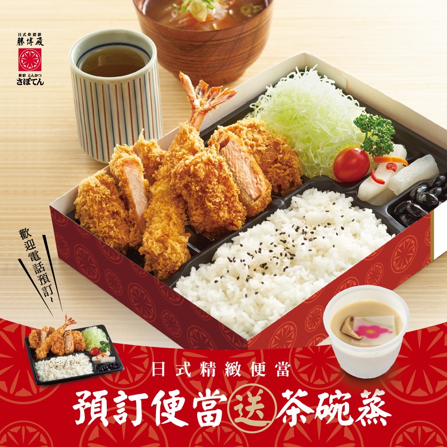 餐廳外帶優惠