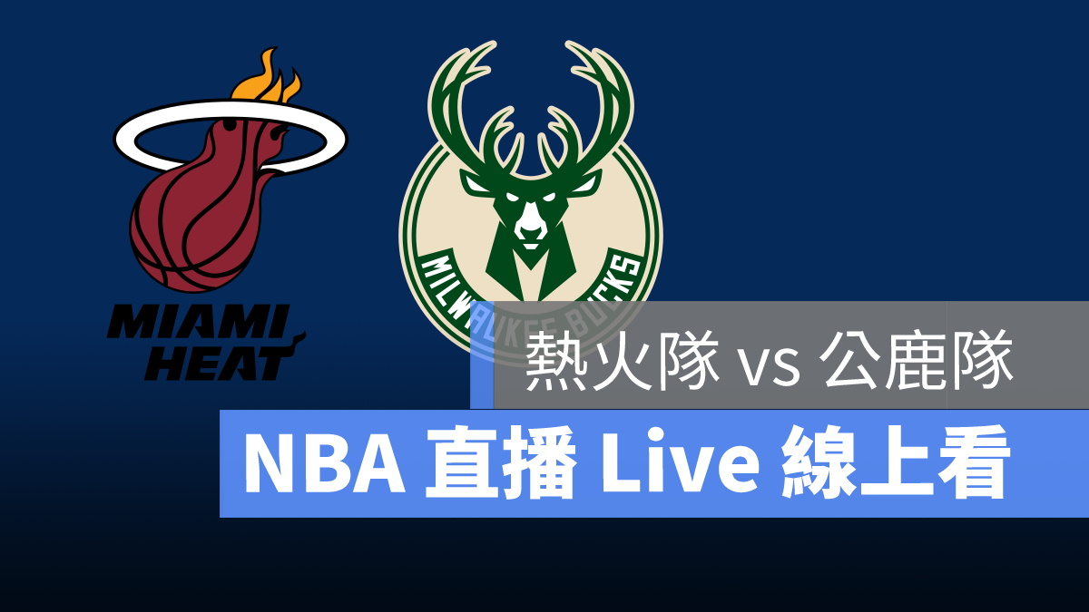 nba直播