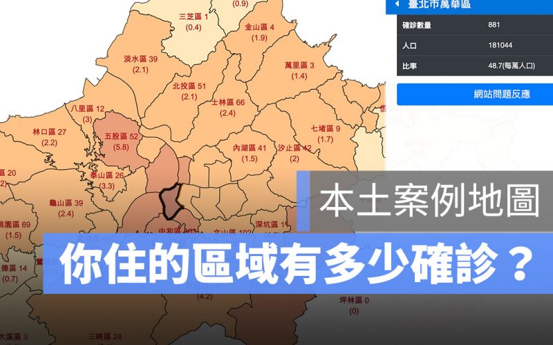 全台本土案例地圖