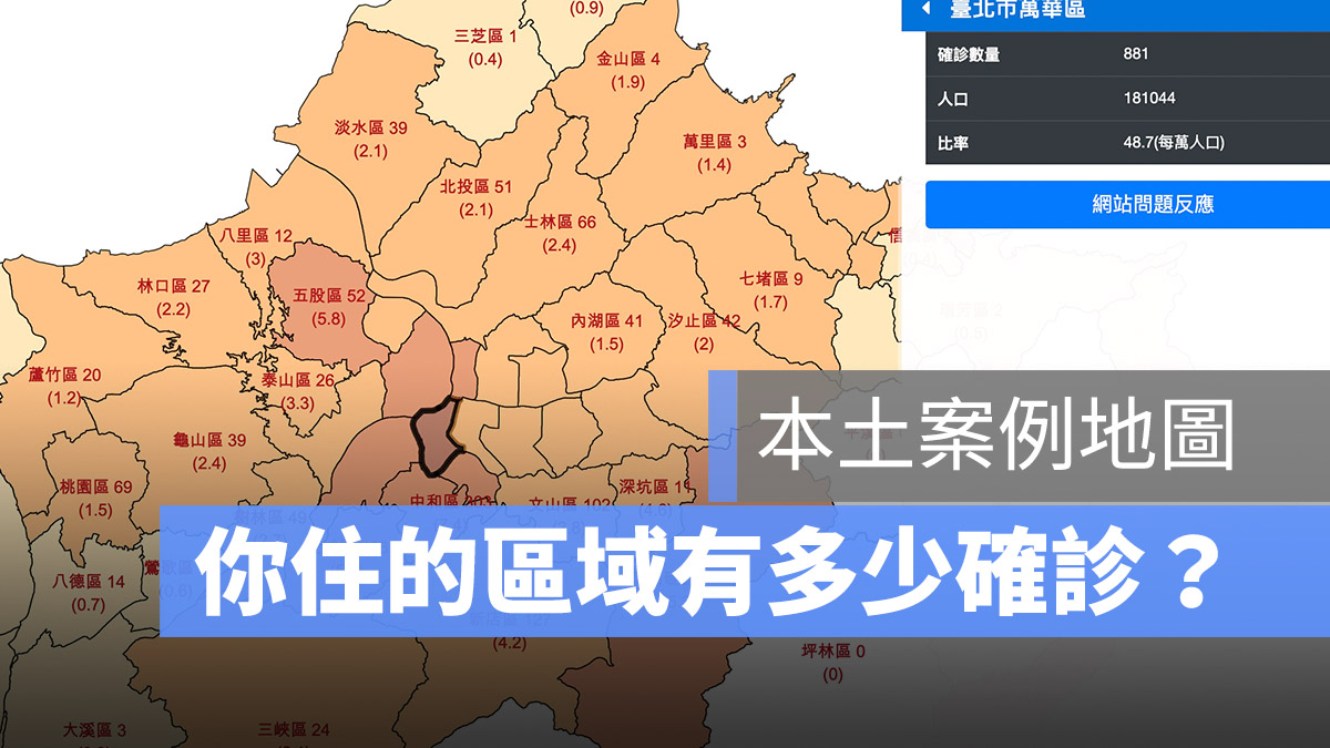 全台本土案例地圖