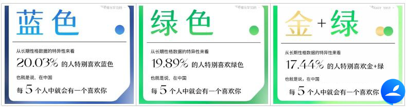 你的性格主導色綠色