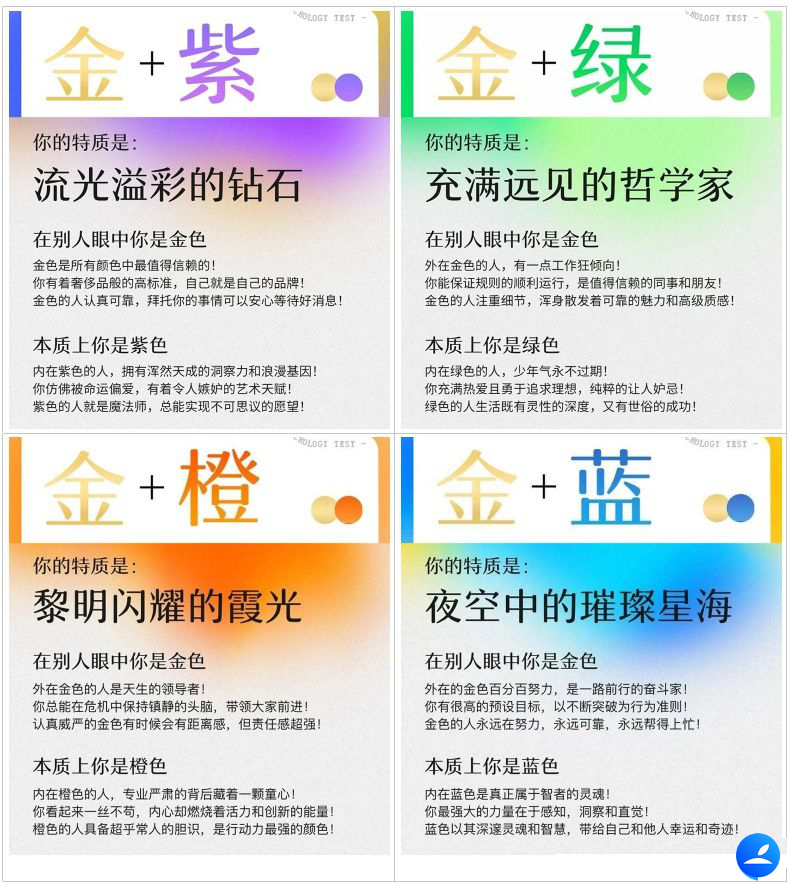 你的性格主導色5