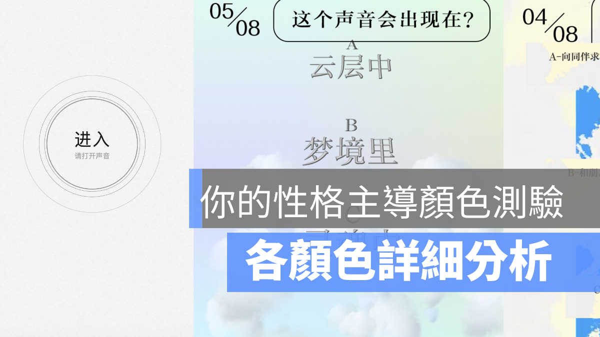 你的性格主導色5