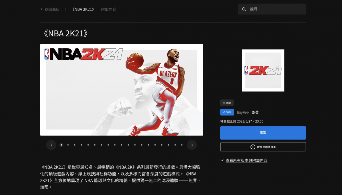 遊戲優惠 nba 2k21 ps store epic games