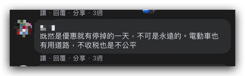 特斯拉 免徵牌照稅