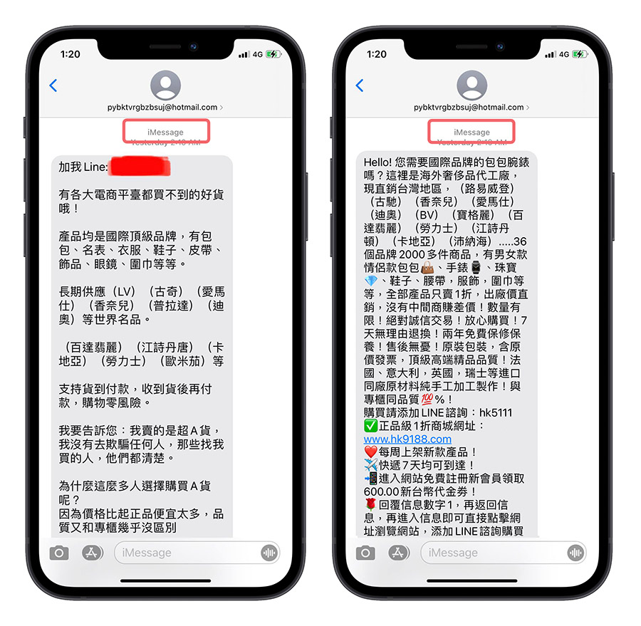 iPhone 垃圾簡訊 廣告訊息
