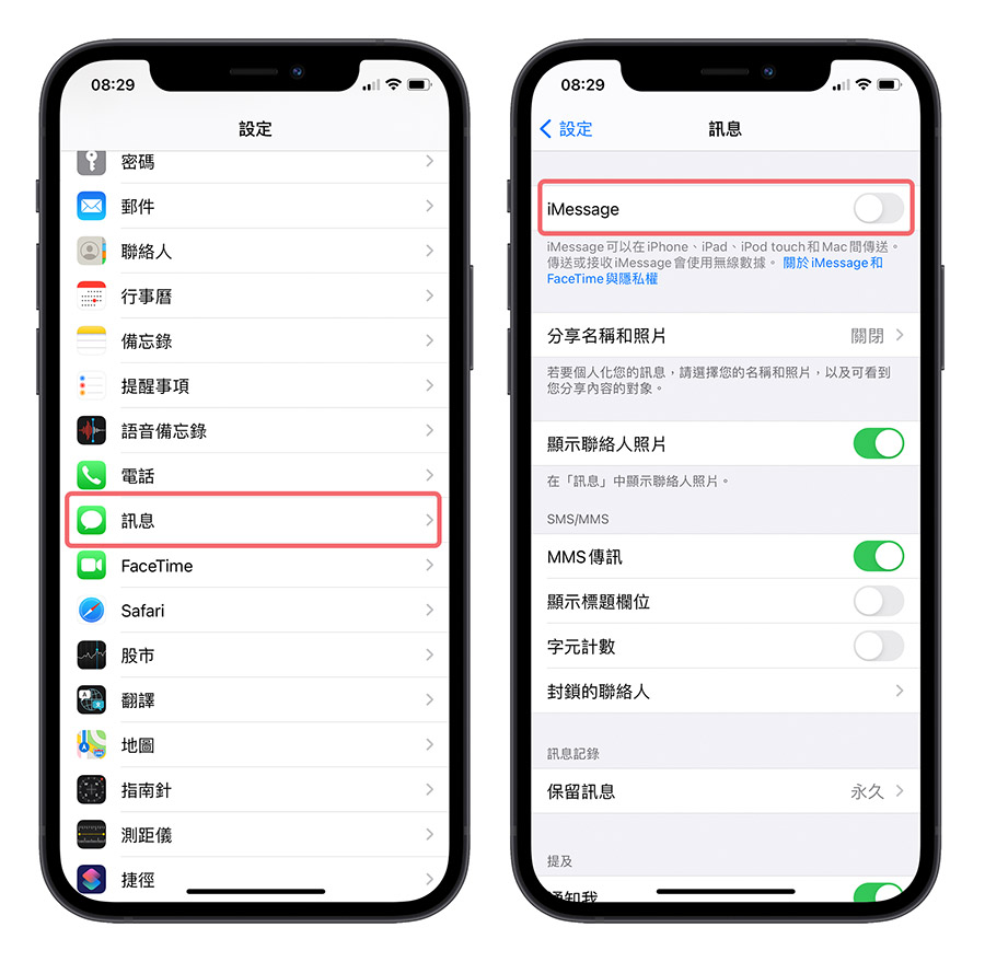 iPhone 垃圾簡訊 廣告訊息