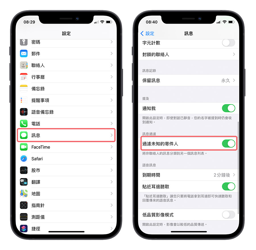 iPhone 垃圾簡訊 廣告訊息