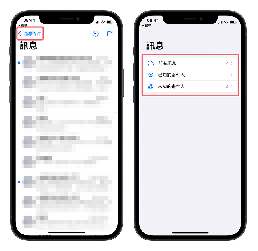 iPhone 垃圾簡訊 廣告訊息