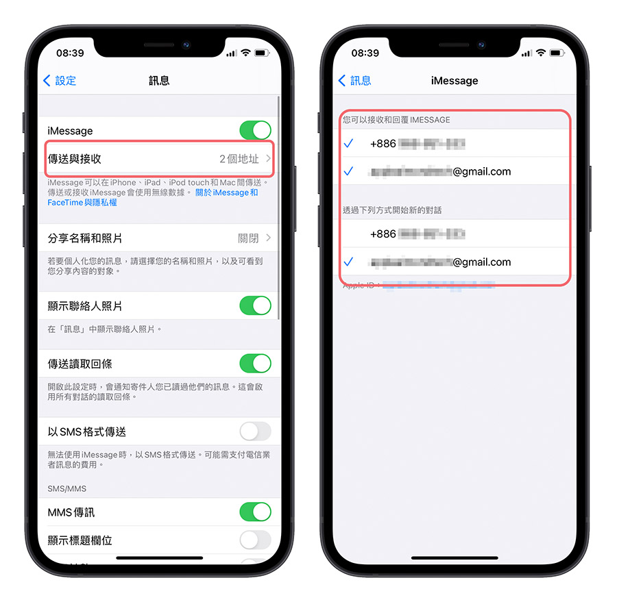 iPhone 垃圾簡訊 廣告訊息
