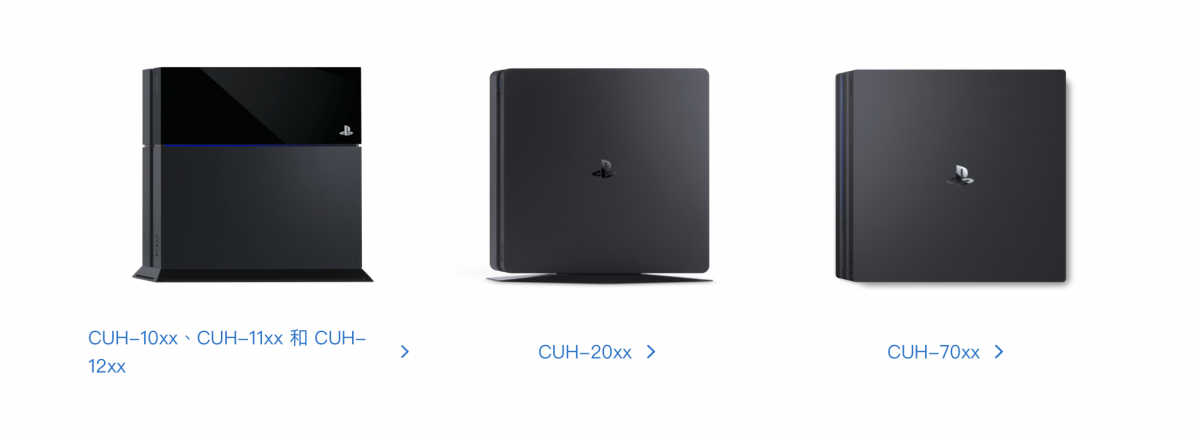 PS5 改版