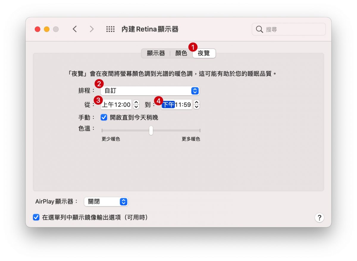 Mac 濾藍光