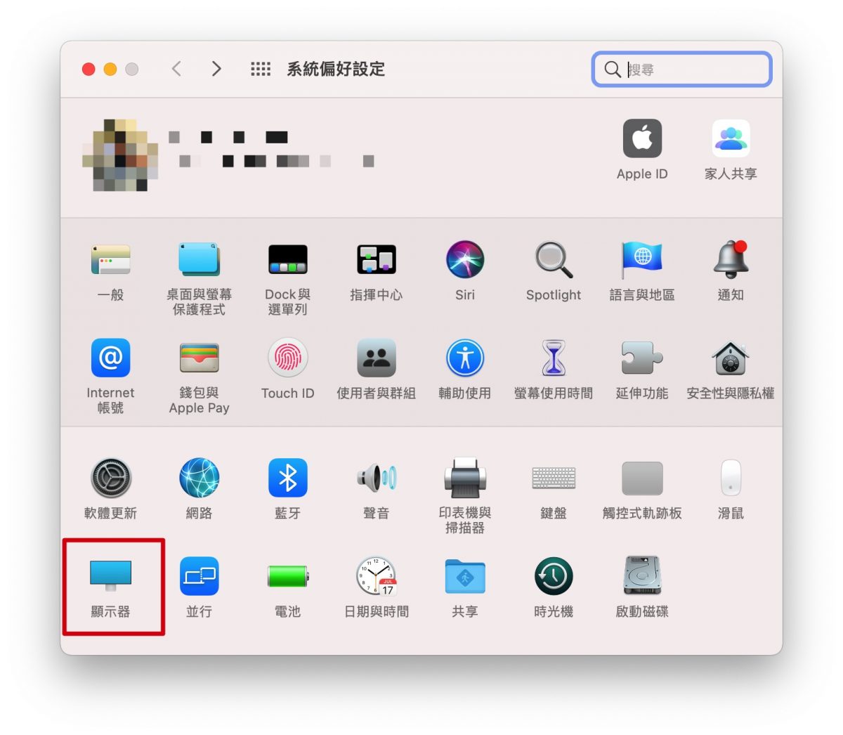 Mac 濾藍光