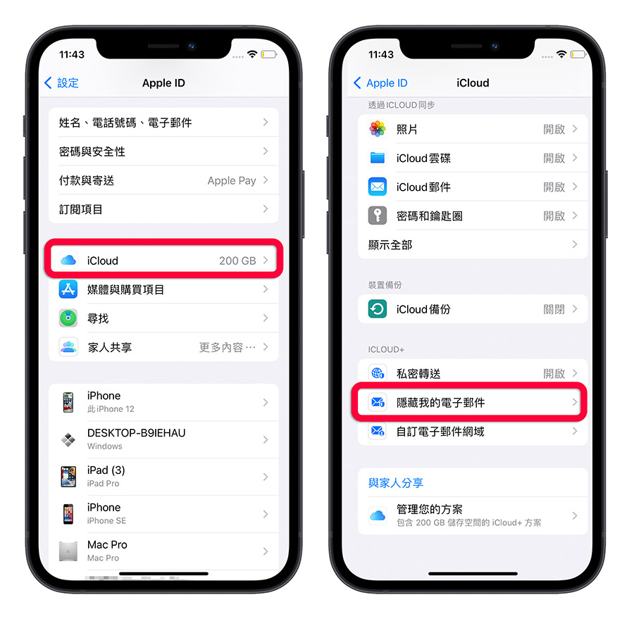 iPhone iMessage 垃圾簡訊